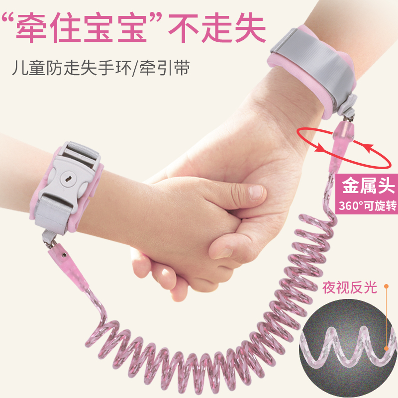 网红手环情侣链防走丢带小孩出门溜娃神器宝宝防乱跑防丢失手环绳在类目 尿片/洗护/喂哺/推车床, 背带/学步带/出行用品, 出行用品中 - 来自Buy2taobao.com提供专业的淘宝代购服务