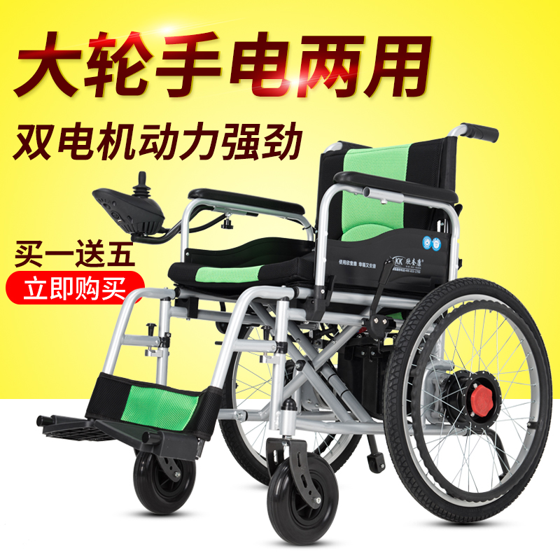欣奎康电动轮椅车可折叠手动电动两用轮椅老人车残疾人四轮代步|ruв категории ОТК лекарств/медицинское оборудование/МФПР товаров, медицинское оборудование, коляска - от Buy2taobao.com для оказания профессиональной услуги покупки агента Taobao