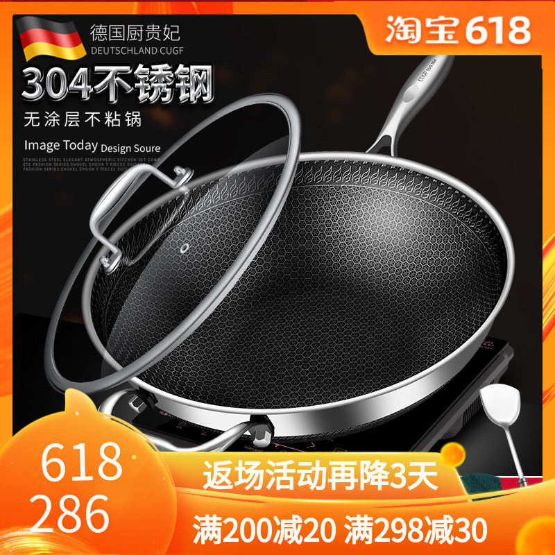 德国CUGF 304不锈钢无涂层蜂窝不粘锅炒锅家用多功能电磁炉炒菜锅|ruв категории кухня/посуда, посуда, горшок/горшок/чайник, сковородка - от Buy2taobao.com для оказания профессиональной услуги покупки агента Taobao