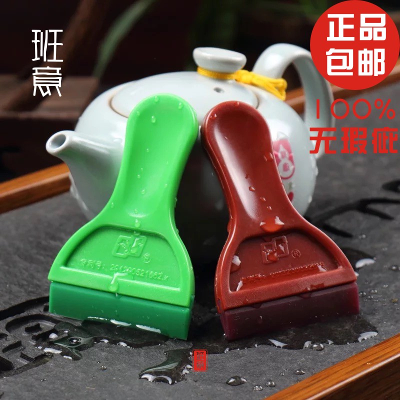 茶具刷子 茶刮 茶盘扫刮水 茶台清洁刮 橡胶塑料茶刷功夫茶具配件在类目 餐饮具, 茶具, 茶盘中 - 来自Buy2taobao.com提供专业的淘宝代购服务