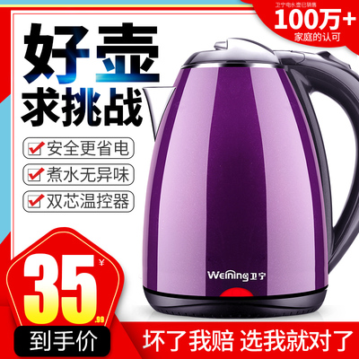 卫宁烧水壶家用小型保温一体自动宿舍学生茶煮器热水电水电热快壶