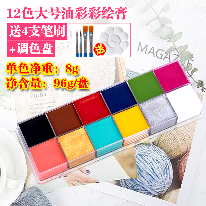 万圣节人体彩绘膏12色大号化妆油彩脸部彩绘颜料儿童舞台表演在类目 彩妆/香水/美妆工具, 身体彩绘中 - 来自Buy2taobao.com提供专业的淘宝代购服务