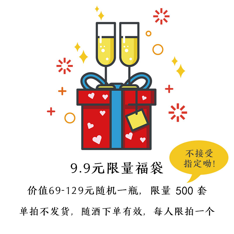 零晨酒鋪丨限量精品福袋:精選葡萄酒價值69-129元隨機1瓶在類目 酒類, 葡萄酒中 - 來自Buy2taobao.com提供專業的淘寶代購服務