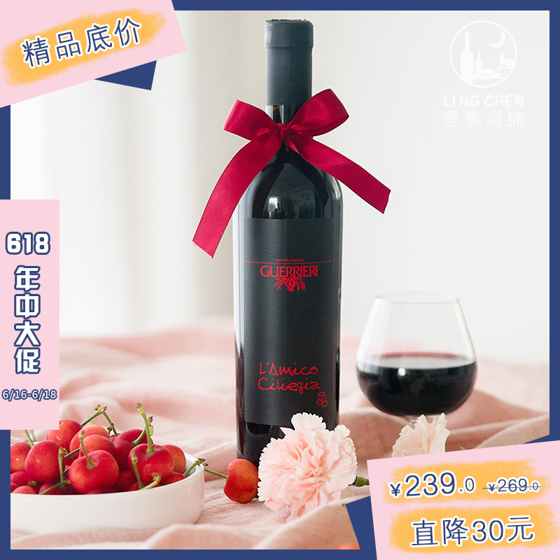 零晨酒铺丨少见樱桃酒 古老家传秘方酿造 果酒红葡萄酒甜酒 凌晨在类目 酒类, 配制酒/果酒中 - 来自Buy2taobao.com提供专业的淘宝代购服务