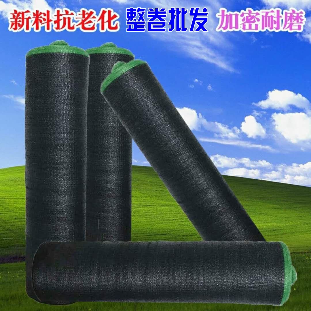 黑色遮阳网防晒网加密加厚隔热网户外阳台庭院大棚农用太阳遮阴网在类目 鲜花速递/花卉仿真/绿植园艺, 园艺用品, 其它园艺用品中 - 来自Buy2taobao.com提供专业的淘宝代购服务