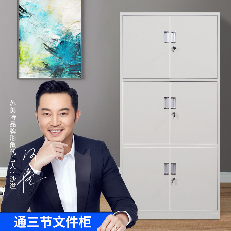 somet Steel Quintana Three section cabinet File cabinet Iron sheet cabinet to work in an office File cabinet file Sorting cabinet data cabinetin the Business/Office Furniture , Office Furniture , Cabinet Office , File Cabinet category - from Buy2taobao.com to provide professional Taobao agent buy service