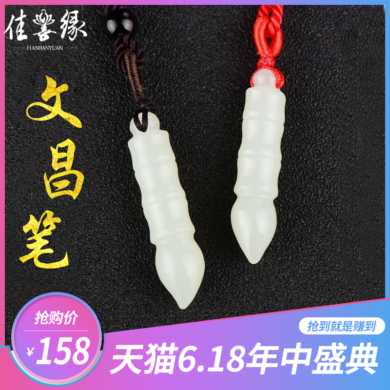 新疆和田玉文昌笔吊坠男开光步步高升高考助考促学女饰品项链在类目 饰品/流行首饰/时尚饰品新, 项坠/吊坠中 - 来自Buy2taobao.com提供专业的淘宝代购服务