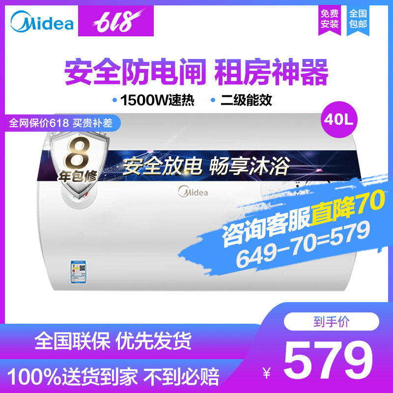 Midea/美的 F40-15A3 储水式40升电热水器家用储水式洗澡在类目 大家电, 热水器, 电热水器中 - 来自Buy2taobao.com提供专业的淘宝代购服务