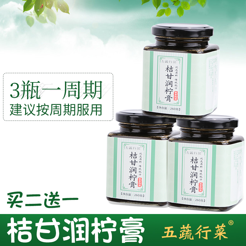 买2送1 五蔬行菜枇杷果茯苓甘草桔梗麦芽梨干梨汁桔柑润柠膏|msdalam kategori makanan berkhasiat tradisional, Lain tonik tradisional, Lain tonik tradisional - dari Buy2taobao.com untuk memberikan perkhidmatan ejen Taobao profesional membeli