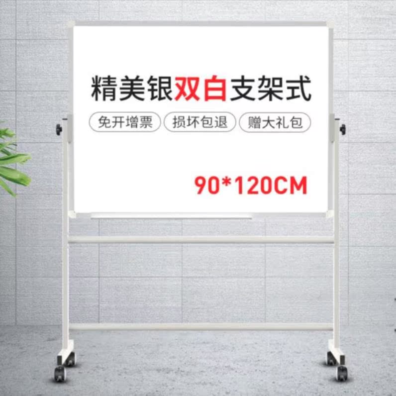 培訓班折疊寶寶移動式辦公支架式白板立式架子無塵兒童公司挂式移在類目 電子詞典/電紙書/文化用品, 教學演示/展示告示用品, 白板中 - 來自Buy2taobao.com提供專業的淘寶代購服務