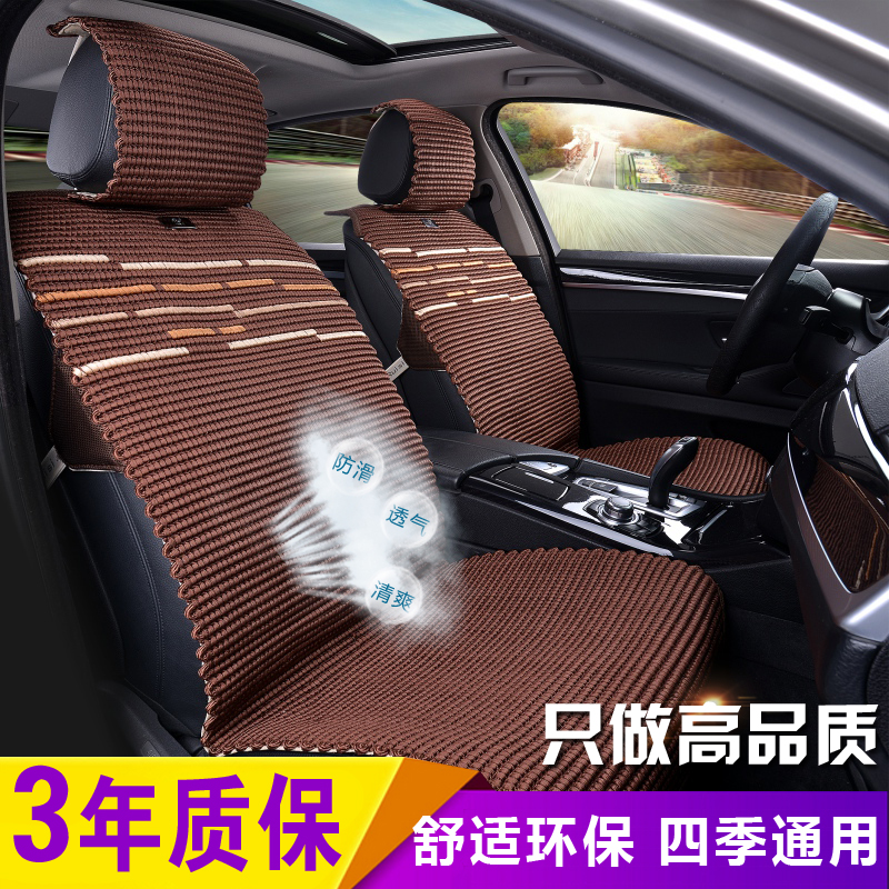 汽車坐墊四季通用大衆途觀座套手編冰絲座椅套環保透氣五座車墊潮在類目 汽車/用品/配件/改裝, 汽車用品/內飾品, 通用座墊中 - 來自Buy2taobao.com提供專業的淘寶代購服務