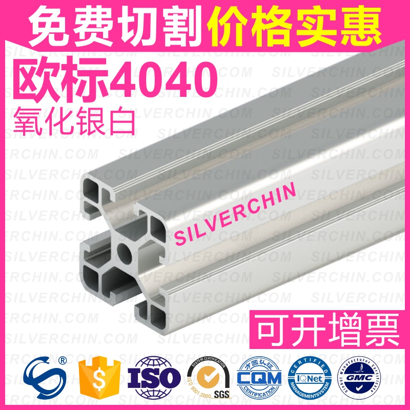 工业铝型材欧标4040白方管机架工作台流水线鱼缸铝合金4040框架在类目 五金/工具, 铝型材, 工业用铝型材中 - 来自Buy2taobao.com提供专业的淘宝代购服务
