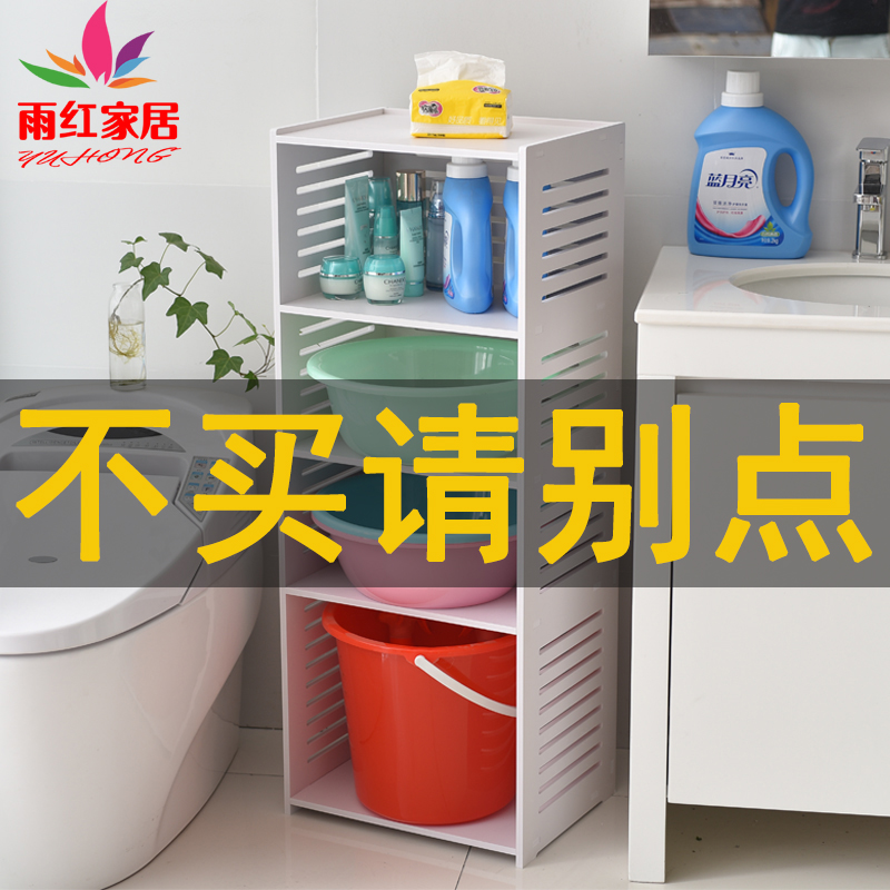 TOILET Shelf Floor type The bathroom Free punch Landmark formula Shower Room waterproof toilet multi-storey Storage rackin the Family/Personal Cleaning Tools , Sanitary appliances/Bathroom accessories , Bathroom Jiaojia/Shelf category - from Buy2taobao.com to provide professional Taobao agent buy service