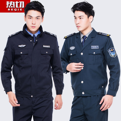 2011新式保安服春秋套装保安工作制服物业门卫保安服秋冬长袖套装