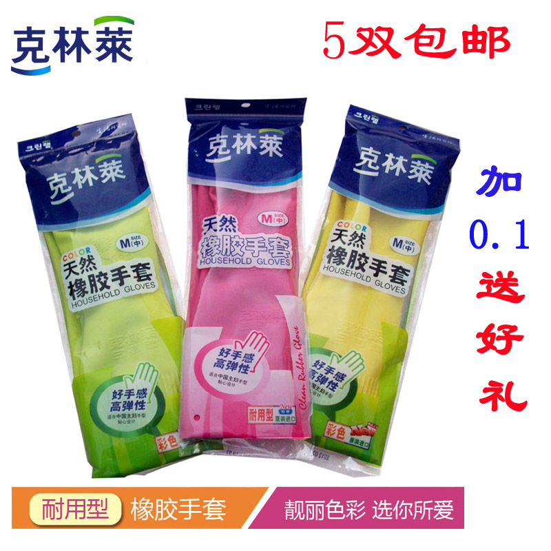 克林莱手套厨房洗碗家务手套洗衣加厚清洁手套S M L迷你号5双包邮|msdalam kategori keluarga/Alat Pembersihan peribadi, kerja-kerja rumah/Floor peralatan pembersihan, sarung tangan kerja-kerja rumah - dari Buy2taobao.com untuk memberikan perkhidmatan ejen Taobao profesional membeli