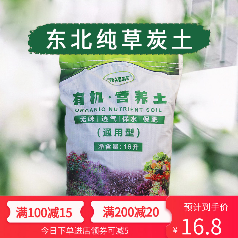 养花通用型营养土盆栽花卉种植土有机专用种菜泥土绿萝土壤草炭土在类目 鲜花速递/花卉仿真/绿植园艺, 园艺用品, 家庭园艺肥料/营养土/营养液中 - 来自Buy2taobao.com提供专业的淘宝代购服务