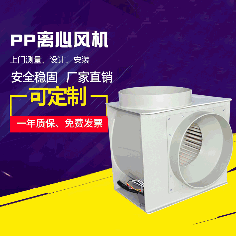 离心风机PP 实验室厨柜风柜 实验台抽风机 塑料离心风机|ruв категории коммерческий/офисная мебель, полки/витрина, Другие полки - от Buy2taobao.com для оказания профессиональной услуги покупки агента Taobao