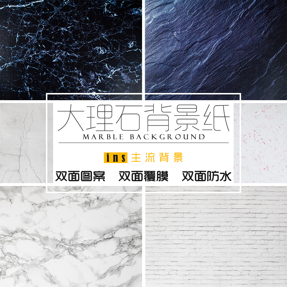 A3大理石背景纸双面拍照摄影纸板道具ins美食化妆品珠宝拍摄照相|ruв категории Цифровые аксессуары, зеркальные/один электрический фотокамера аксессуары, студии оборудования, фон ткани - от Buy2taobao.com для оказания профессиональной услуги покупки агента Taobao