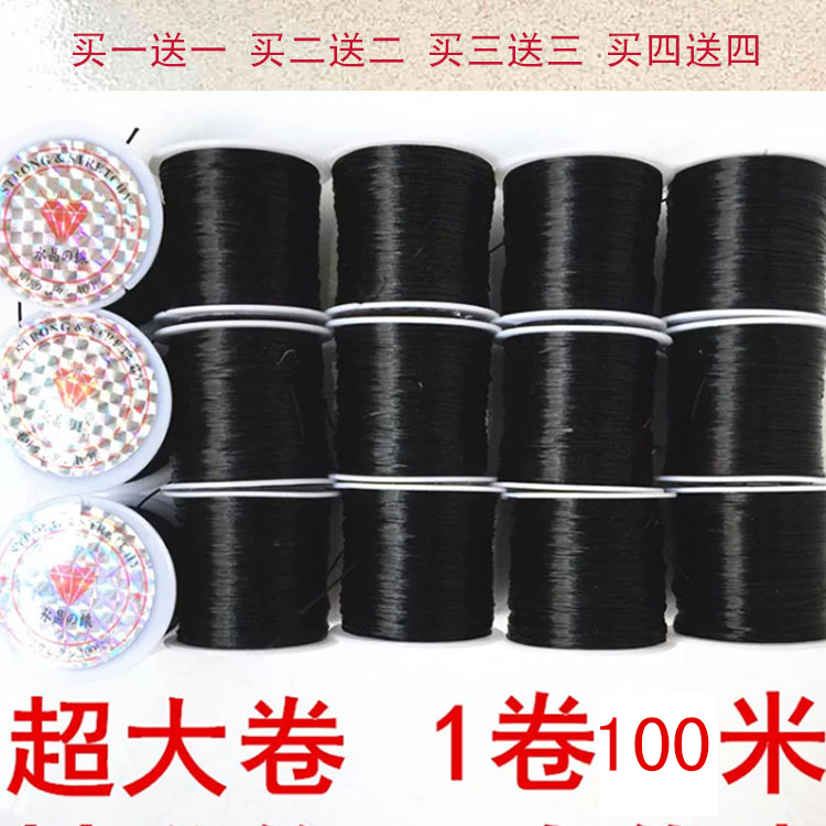 包邮接发线 接发绳子专用水晶线大卷水晶线弹力线配件工具在类目 美发护发/假发, 假发, 其它假发中 - 来自Buy2taobao.com提供专业的淘宝代购服务