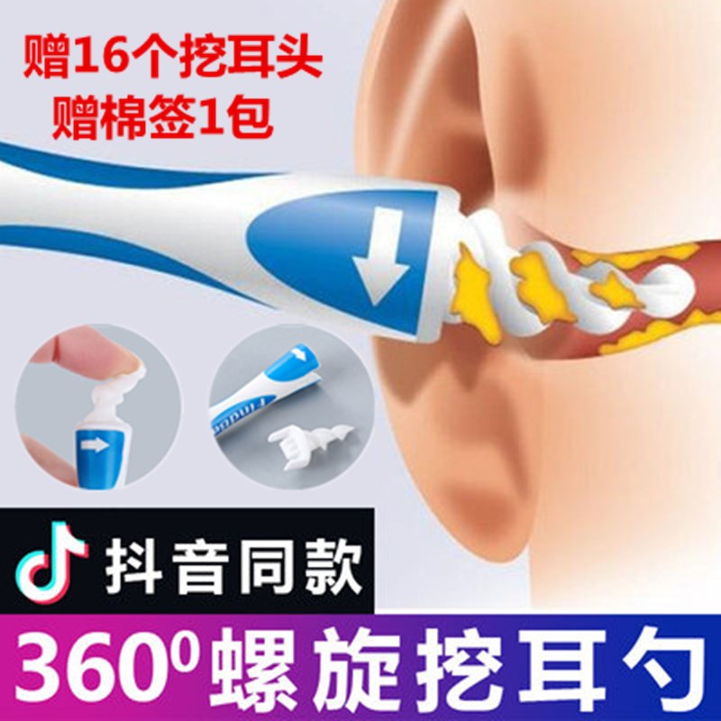 螺旋掏耳器旋转式挖耳朵神器儿童硅胶成人挖耳屎掏耳勺吸耳洁耳器在类目 家庭/个人清洁工具, 个人洗护清洁用具, 耳勺中 - 来自Buy2taobao.com提供专业的淘宝代购服务