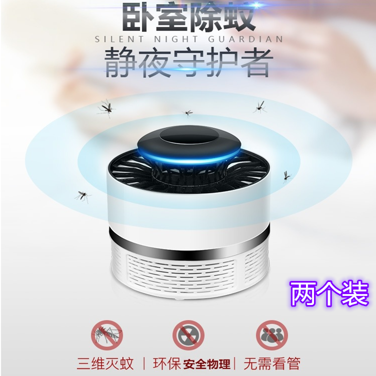 indoor Mosquito killing lamp gift U.S.A science and technology Mosquito killing lamp Mosquito killing lamp Plug inin the Home Daily , Deworming supplies , Mosquito Killer/Mosquito suction machine/Ied category - from Buy2taobao.com to provide professional Taobao agent buy service
