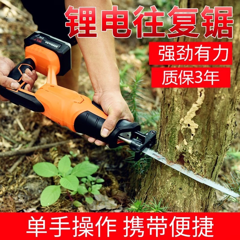 锂电充电式往复锯小型马刀锯电锯家用木工多功能伐木锯子电动户外|ruв категории оборудование/инструменты, электрический инструмент, электропила (новый), 马刀锯/садовая пила - от Buy2taobao.com для оказания профессиональной услуги покупки агента Taobao