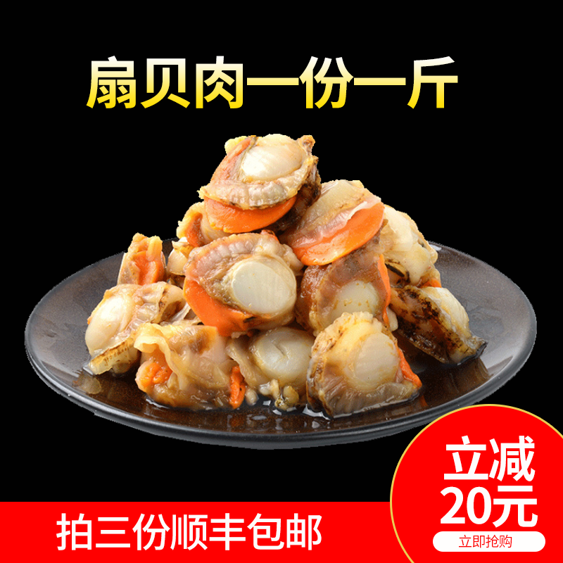 新鲜扇贝肉蒜蓉粉丝虾夷扇贝大扇贝500克一份2份顺丰包邮在类目 水产肉类/新鲜蔬果/熟食, 海鲜/水产品/制品, 贝类, 贝类制品中 - 来自Buy2taobao.com提供专业的淘宝代购服务