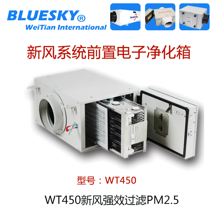 電子新風淨化箱PM2.5過濾新風過濾箱配合新風靜電吸附除塵xYFfc在類目 電子/電工, 智能家居系統, 電器控制系統, 室內新風系統中 - 來自Buy2taobao.com提供專業的淘寶代購服務