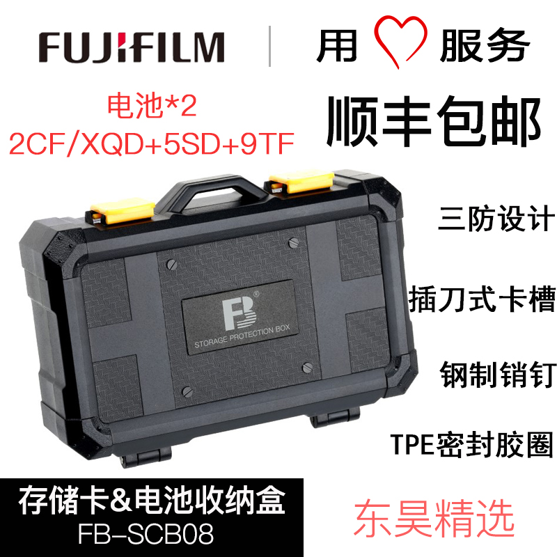 沣标 FB-SCB01 存储卡盒 三防保护收纳盒 适用SD/CF/XQD/TF 富士|msdalam kategori Aksesori Digital 3C, pakej digital/perumahan/Menyelesaikan, kotak simpanan bateri - dari Buy2taobao.com untuk memberikan perkhidmatan ejen Taobao profesional membeli
