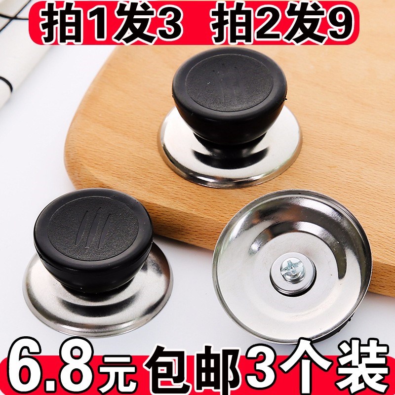 蒸鍋蓋子配件手柄鍋扭家用通用炒勺鍋蓋玻璃蓋把手防燙厚扭頂珠提在類目 廚房/烹飪用具, 烹飪用具, 其它中 - 來自Buy2taobao.com提供專業的淘寶代購服務