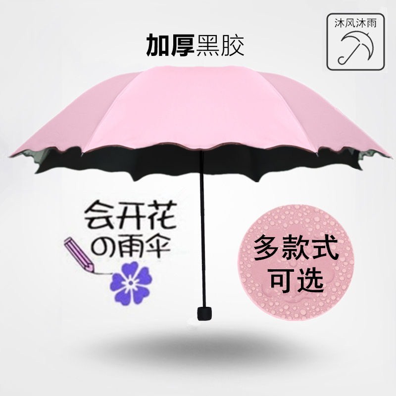 晴雨兩用三折疊女防曬遮陽太陽紫外線超輕小五折廣告雨傘定制logo在類目 居家日用, 傘/雨具/防雨/防潮, 傘中 - 來自Buy2taobao.com提供專業的淘寶代購服務