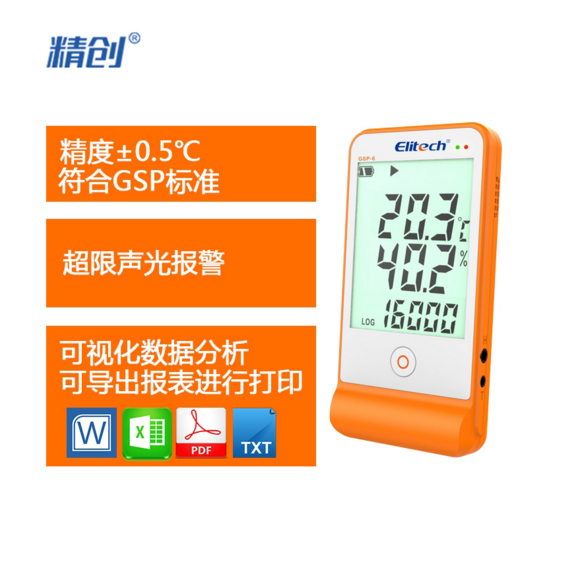 精创GSP-6药店药房认证仓库冷库大屏幕温湿度记录仪探头声光报警|msdalam kategori perkakasan/alat, instrumen, termometer - dari Buy2taobao.com untuk memberikan perkhidmatan ejen Taobao profesional membeli