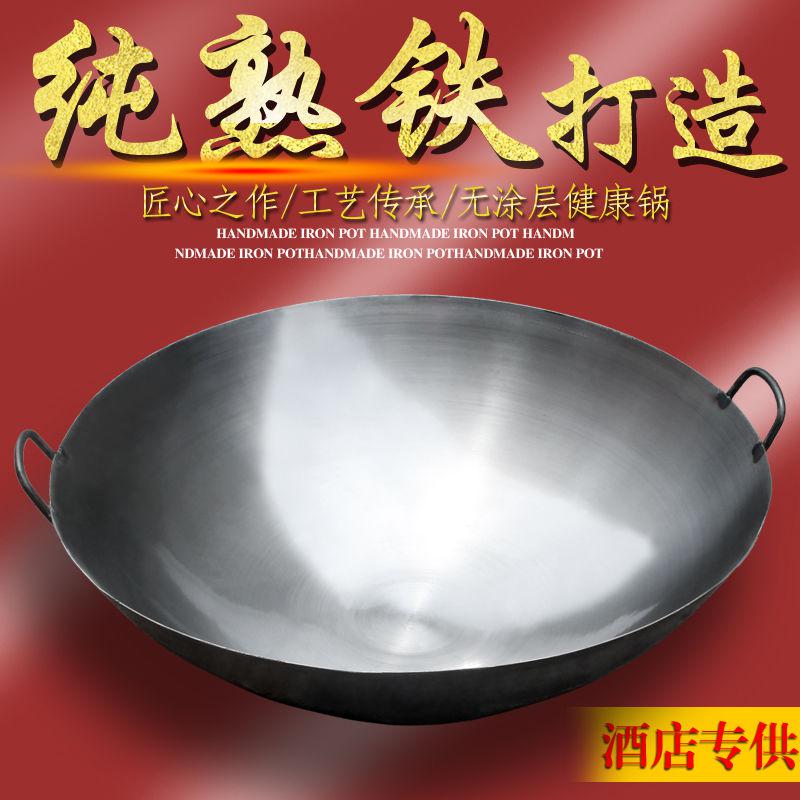 。熟铁锅家用传统炒锅农村大铁锅酒店炒菜锅食堂餐厅特大老式双耳在类目 厨房/烹饪用具, 烹饪用具, 锅具/煲/烧水壶, 炒锅中 - 来自Buy2taobao.com提供专业的淘宝代购服务