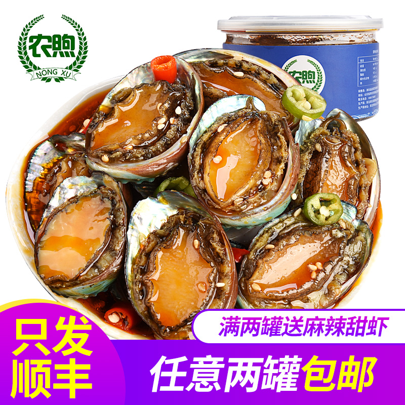 Spicy and spicy Seafood precooked and ready to be eaten Canned Abalone spicy Fresh Fast food Laoshan Baoyuzai Spicy and spicy Cookedin the Aquatic meat/Fresh fruits and vegetables/Cooked , Seafood/Aquatic/Product , Shellfish , Abalone category - from Buy2taobao.com to provide professional Taobao agent buy service