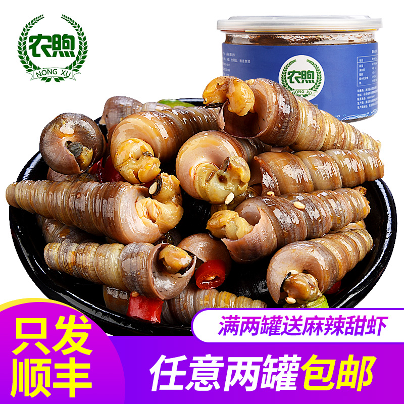 fresh Spicy and spicy SNAIL precooked and ready to be eaten Conch thread Spicy and spicy Seafood precooked and ready to be eaten Cannedin the Aquatic meat/Fresh fruits and vegetables/Cooked , Seafood/Aquatic/Product , Shellfish , Shellfish Products category - from Buy2taobao.com to provide professional Taobao agent buy service