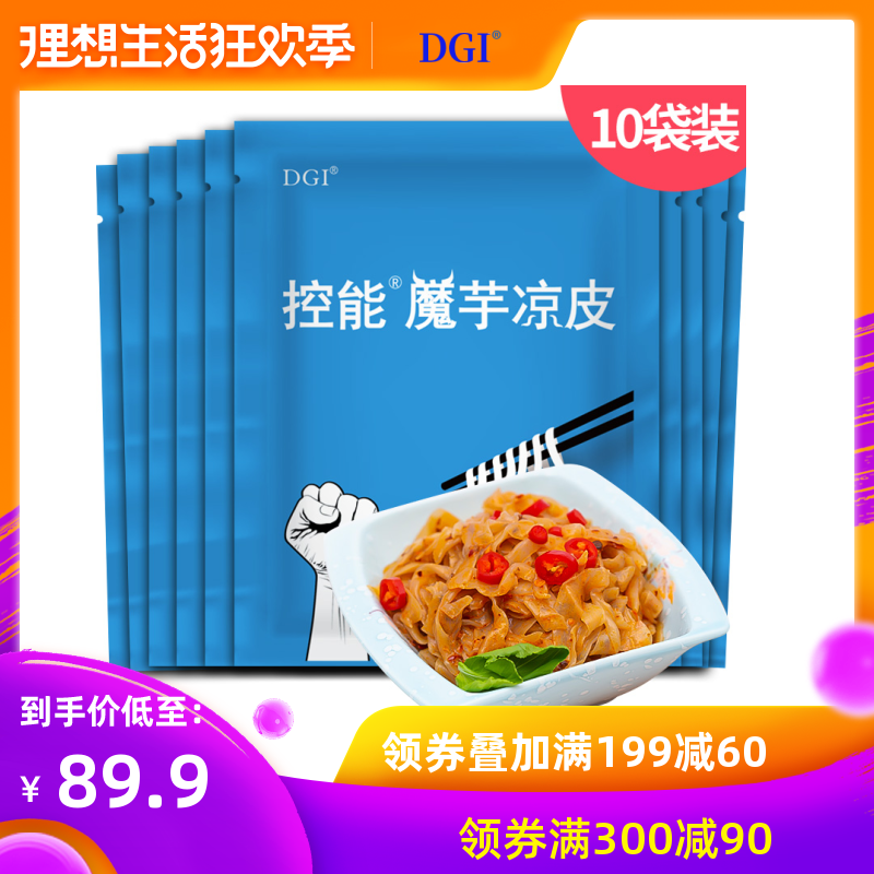 控能低卡脂魔芋凉皮素肉热量代餐饱腹酸辣魔芋面皮凉皮150gX10袋在类目 粮油米面/南北干货/调味品, 方便速食, 其它中 - 来自Buy2taobao.com提供专业的淘宝代购服务