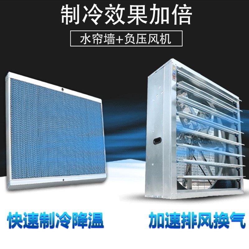 Water curtain wall cooling system Pad farm workshop Factory building greenhouse cooling equipment Mine Fan Curtain loopin the Electrical life , Other home appliances , Ventilator/Fan category - from Buy2taobao.com to provide professional Taobao agent buy service