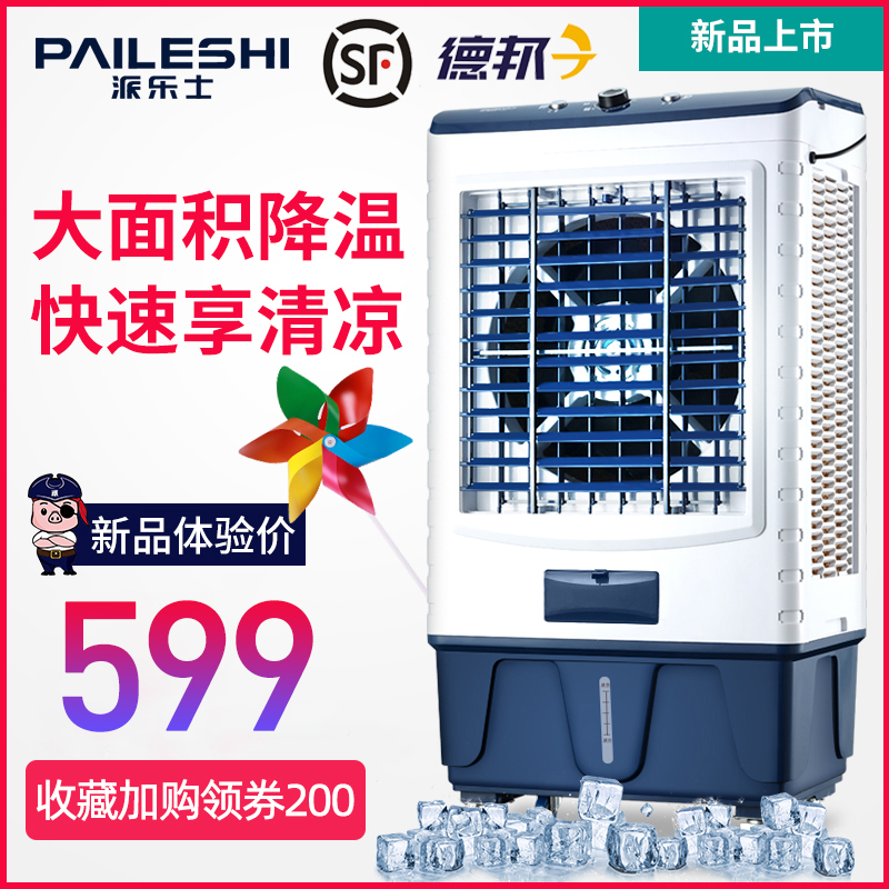 Sent Dulux Air cooler Industry commercial large Water conditioner household Cooling Hotel move Water-cooled Air-conditioning fan factoryin the Electrical life , Air-conditioning fan category - from Buy2taobao.com to provide professional Taobao agent buy service