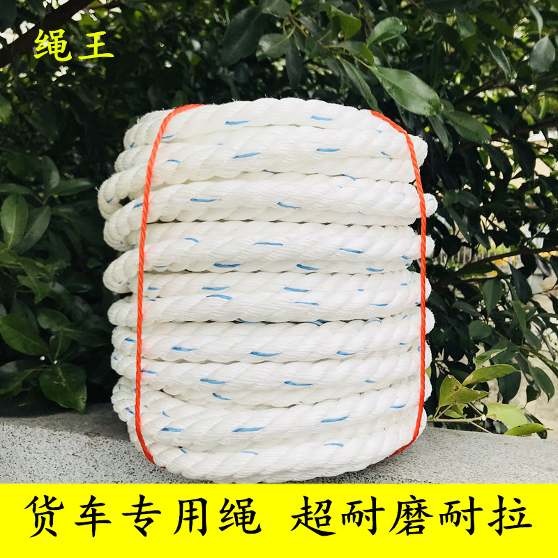 货车拉绑货绳子捆绑绳耐磨尼龙亚麻绳专用绑车刹车绳子清粪机用绳在类目 居家布艺, 缝纫DIY材料、工具及成品, 缝纫DIY配件/辅料/配饰, 绳子中 - 来自Buy2taobao.com提供专业的淘宝代购服务