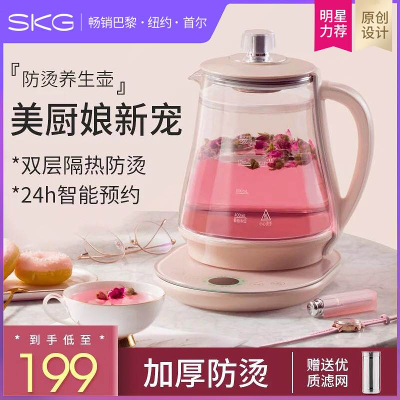 SKG养生壶全自动加厚玻璃电热烧水壶煮花茶家用煮茶器多功能防烫在类目 厨房电器, 保健/养生/煎药壶中 - 来自Buy2taobao.com提供专业的淘宝代购服务