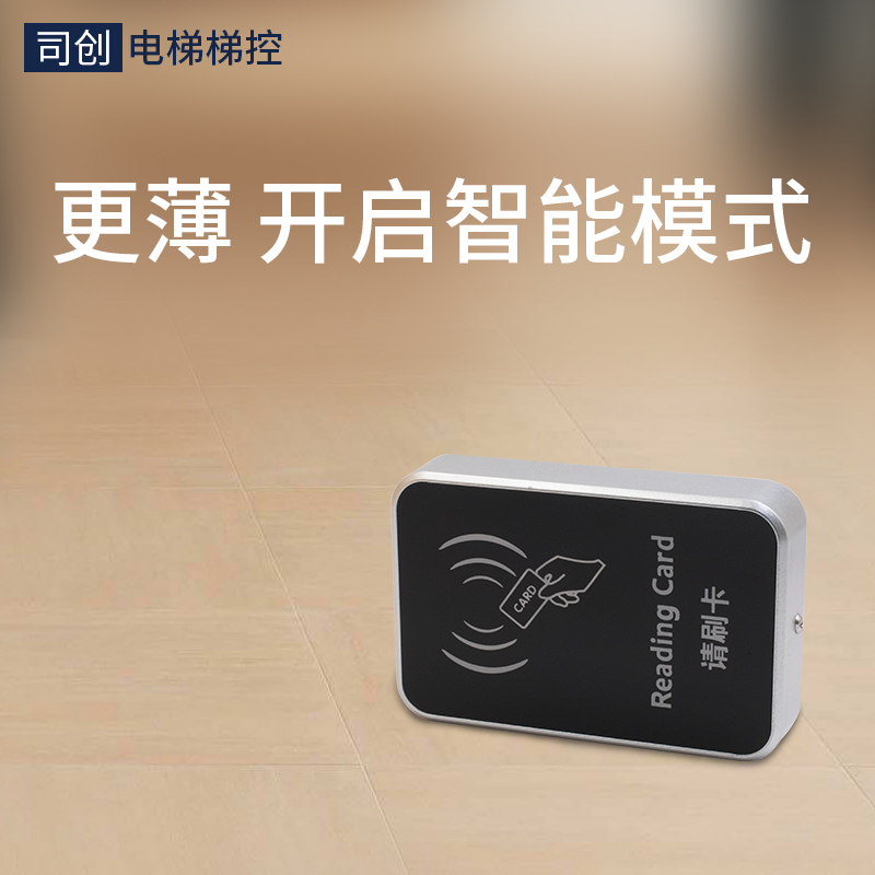 司创 门禁一体机内呼控制器不分层外呼控制器电梯刷卡机梯控系统在类目 电子/电工, 智能家居系统, 楼宇智能系统, 门禁机中 - 来自Buy2taobao.com提供专业的淘宝代购服务