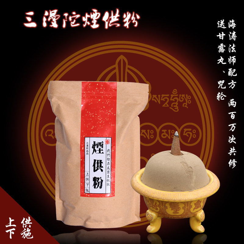 Tibetan incense Kechien Smoke for Smoke for Tower incense Haitao Master Smoke for Incense household Sandalwoodin the Care cleaners/Sanitary napkins/Paper/Aromatherapy , Aroma supplies , Aroma Spice category - from Buy2taobao.com to provide professional Taobao agent buy service