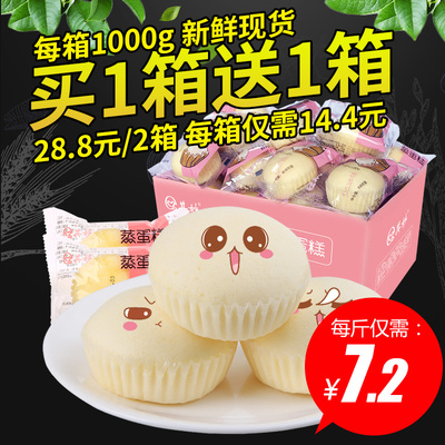 其妙蒸蛋糕面包整箱早餐食品面包网红零食好吃的零食小吃休闲食品