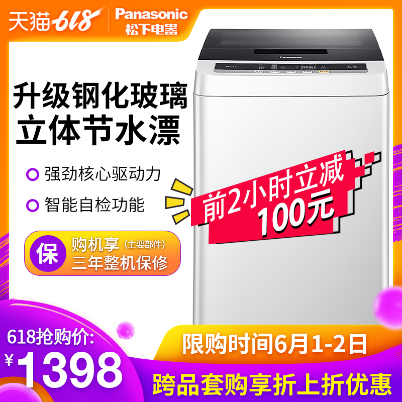 Panasonic/松下 XQB80-T8G2F 8公斤家用静音节能波轮洗衣机全自动在类目 大家电, 洗衣机中 - 来自Buy2taobao.com提供专业的淘宝代购服务