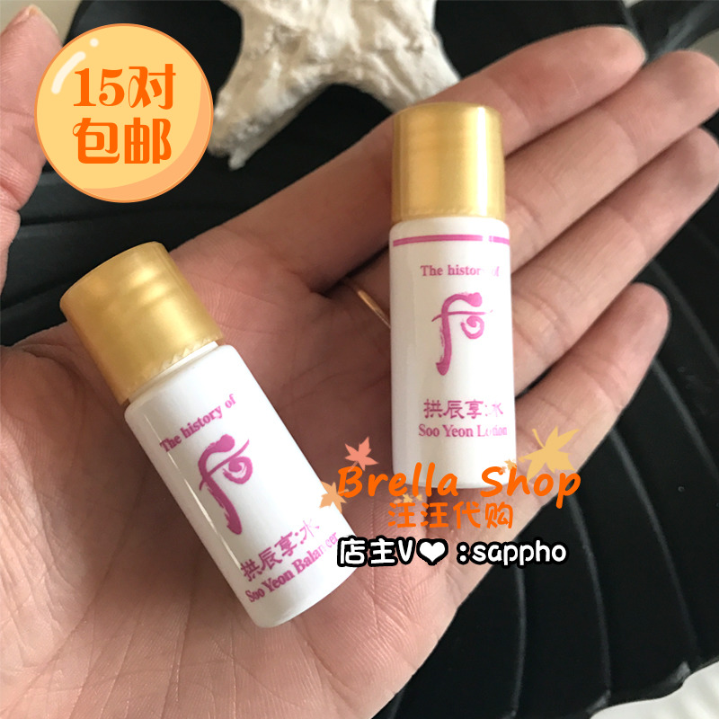 韩国正品 whoo后水妍/水研水乳小样各5ml 补水保湿去火抗敏感在类目 美容护肤/美体/精油, 面部护理套装中 - 来自Buy2taobao.com提供专业的淘宝代购服务