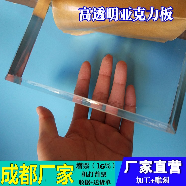 Acrylic plate Plexiglass plate Transparent 2 3 4 5 6 78 9 10 20 30mm machining customizedin the Basic building materials , New decorative materials , Acrylic plate category - from Buy2taobao.com to provide professional Taobao agent buy service