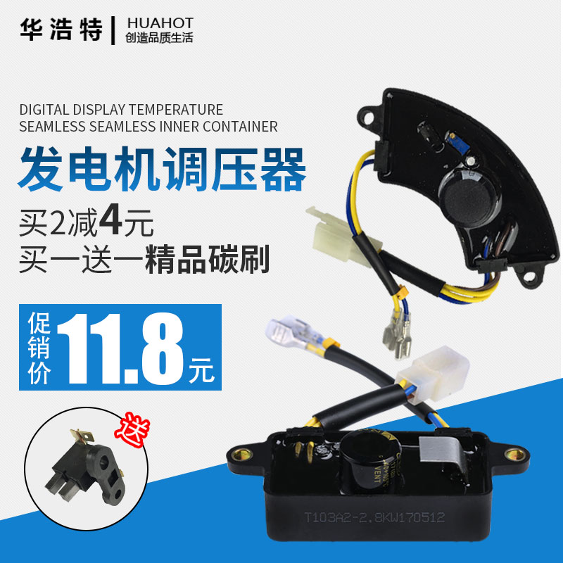 Gasoline and diesel alternator Single-phase Three-phase Surge Regulator Rectifiers AVR Bridge group 2 3 5 6.5 8KW KWin the Hardware/Tool , Electrical Hardware , Generator , Generator parts category - from Buy2taobao.com to provide professional Taobao agent buy service