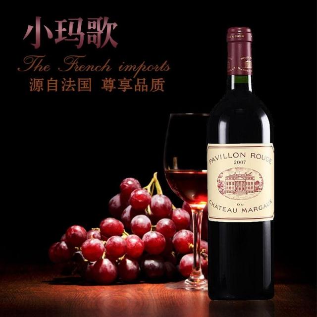 法国原瓶进口红酒玛歌副牌小玛歌干红葡萄酒小屋古堡赤霞珠红酒在类目 酒类, 葡萄酒中 - 来自Buy2taobao.com提供专业的淘宝代购服务