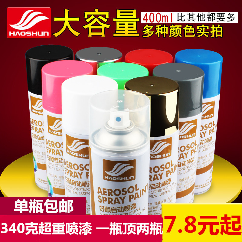 Shun automatic Spray paint Wheel hub Automotive Graffiti metope repair Hand shake Spray paint cans paint Vial furniture Woodin the Basic building materials , Accessories Area , Other category - from Buy2taobao.com to provide professional Taobao agent buy service