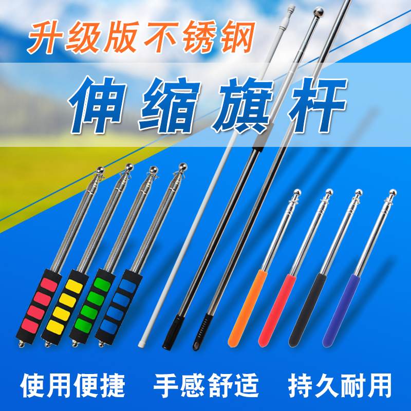 不锈钢伸缩旗杆导游旗杆铝合金户外广告旗杆宣传活动旗杆旗帜订做|ruв категории электронный словарь/электрический бумажных книг/канцелярские принадлежности, демонстрация/Показать уведомление товаров, указатель - от Buy2taobao.com для оказания профессиональной услуги покупки агента Taobao
